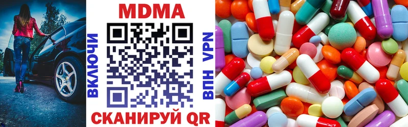 МДМА crystal  Светлоград 