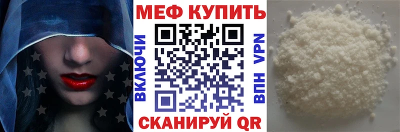 МЕФ  Светлоград
