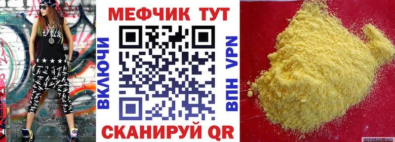 МЯУ-МЯУ mephedrone  Светлоград 