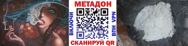 МЕТАДОН белоснежный  как найти   Светлоград 