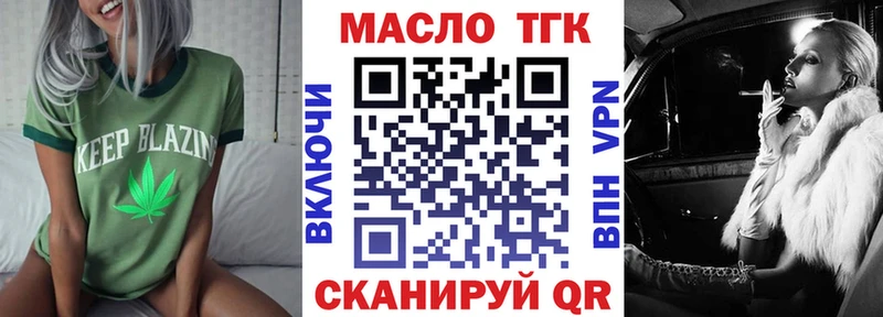ТГК гашишное масло Светлоград